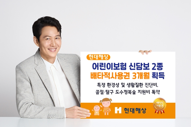 사진=현대해상 제공