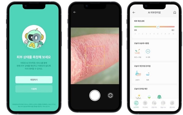 아토맘코리아제공