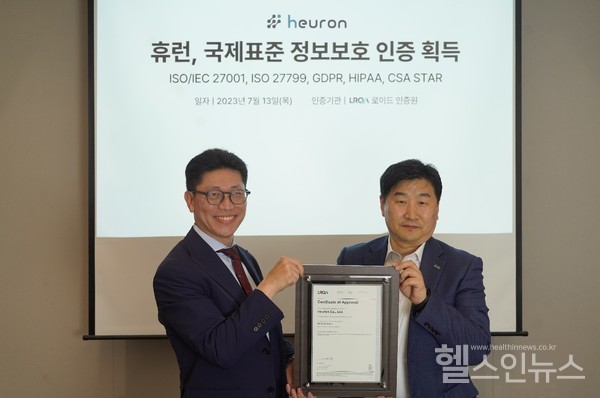휴런신동훈대표와로이드인증원(LRQA)이일형대표인증서수여식기념촬영(휴런제공)