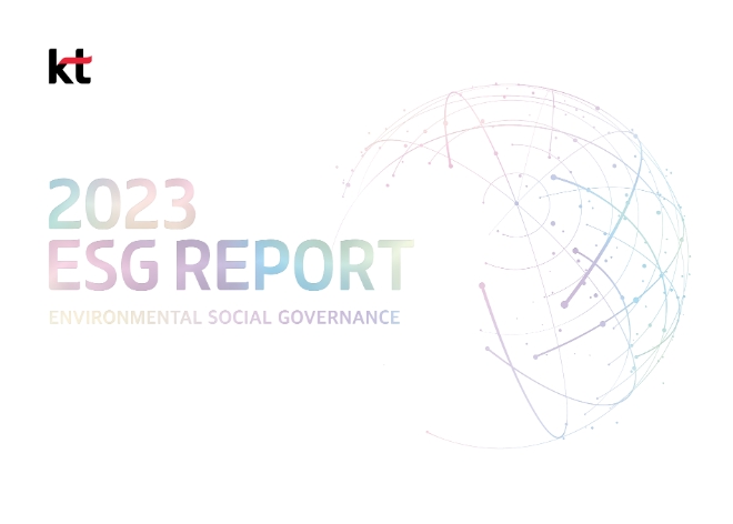 KT는 ‘2023년 KT ESG 보고서’를 발간했다고 14일 밝혔다. 사진은 '2023년 KT ESG 보고서' 표지 이미지. (사진 = KT 제공)