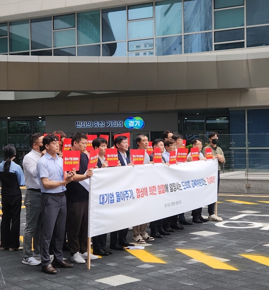 경기도it협회 협의회, 경기도교육청 상대로 불공정 경쟁 사업추진 반대 집회 열어