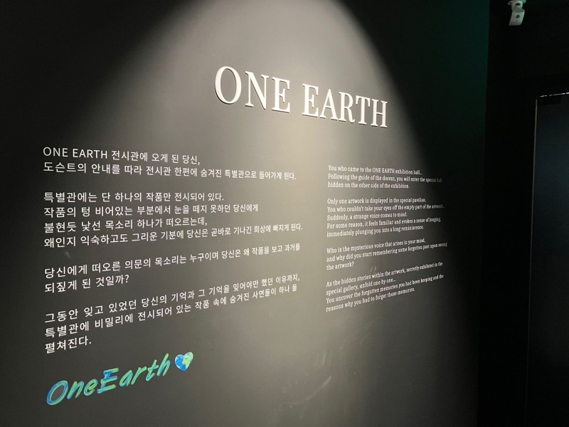 더풋샵, One Earth와 전쟁반대 캠페인 ‘WE ARE THE ONE’ 행사 진행