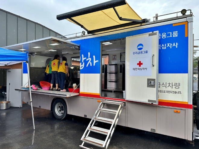 우리금융그룹이 괴산군 감물면사무소에서 이번 집중호우로 삶의 터전을 잃은 이재민 및 일시대피자 250명을 위해 식사와 긴급구호키트를 지원하고 있다. / 사진=우리금융 제공