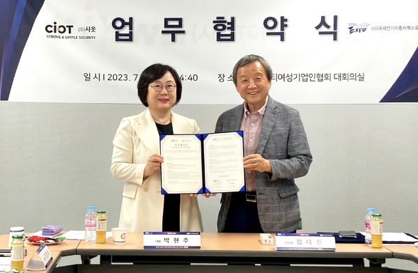시옷, 국제전기차엑스포와 'e-모빌리티 경쟁력 강화' 협약 체결