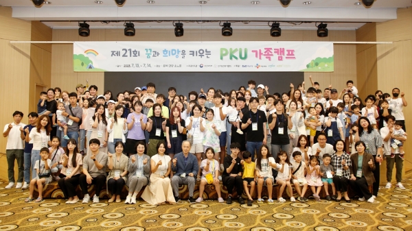 제21회 PKU 가족성장캠프 사진 (제공:매일유업)