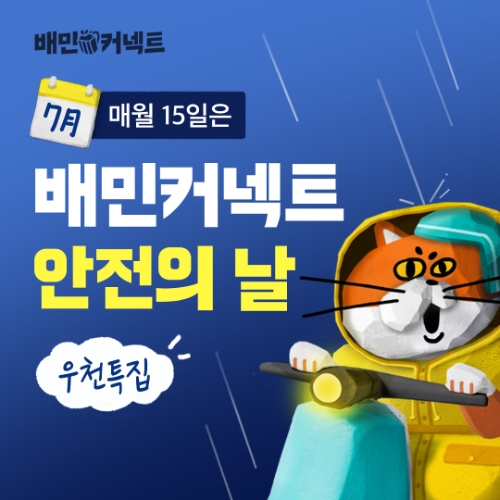 이미지=우아한청년들 제공