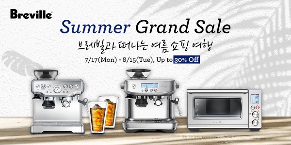 브레빌 코리아 ‘썸머 그랜드 세일’ 프로모션 진행