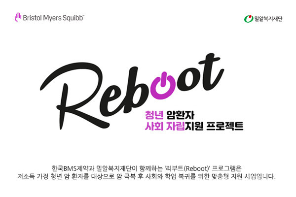 한국BMS제약제공