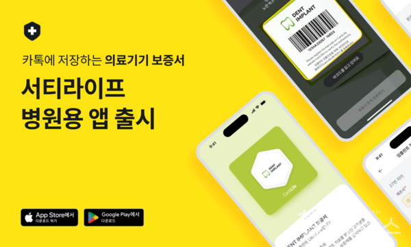 서티라이프제공