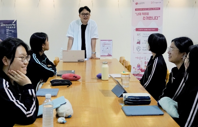 LG전자는 임직원들이 지난 10일부터 13일까지 경남 지역 고등학교 3곳을 찾아 진로멘토링 ‘나의 직업을 소개합니다’ 교육을 펼쳤다고 17일 밝혔다. 사진은 LG전자 직원이 마산내서여자고등학교 학생들과 진로멘토링을 진행하고 있는 모습. (사진 = LG전자 제공)