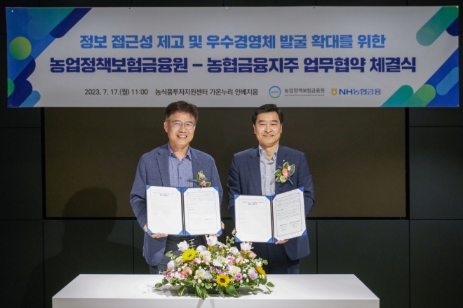 NH농협금융은 17일, 농업정책보험금융원과 농식품분야 민간투자 활성화를 위한 업무 협약을 체결했다. 이우식 NH금융연구소 소장(오른쪽)과 백종철 농업정책보험금융원 투자운용 본부장(왼쪽)이 기념촬영을 하고 있다. / 사진=NH농협금융 제공