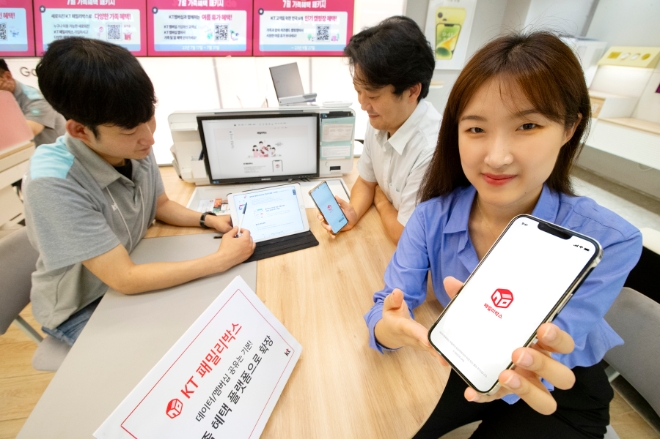 KT는 런칭 열 번째 해를 맞이한 가족간 데이터·멤버십 공유 앱 ‘KT 패밀리박스’를 우리 가족에게 꼭 맞는 혜택을 찾아주는 ‘가족 혜택 플랫폼’으로 크게 바꾼다고 17일 밝혔다. 사진은 모델이 ‘‘KT 패밀리박스’를 소개하는 모습. (사진 = KT 제공)