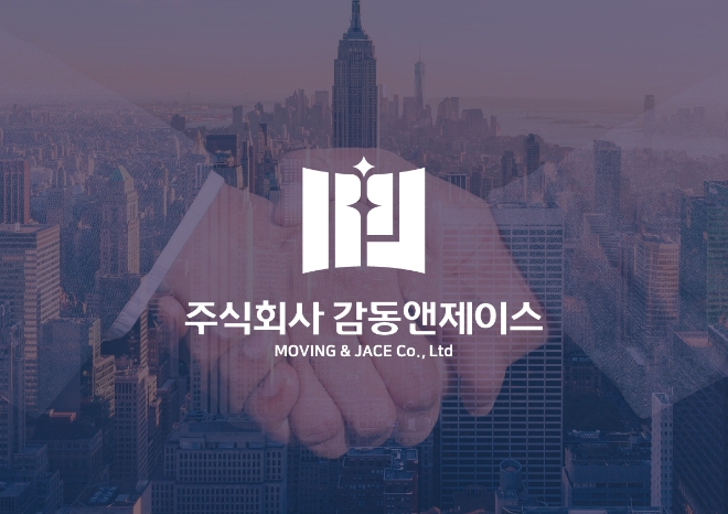 감동앤제이스, 2023 올해의고객만족브랜드대상 1위 수상