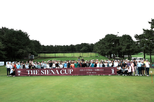 사진=더 시에나 제공