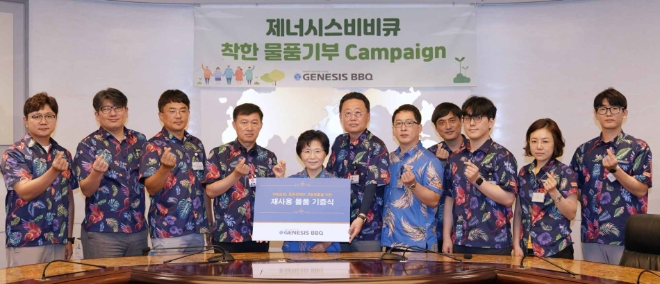 윤경주 제너시스BBQ 그룹 부회장(왼쪽에서 다섯번째)과 임직원들이 장애인 자립 돕는 밀알복지재단의 ‘굿윌스토어’에 기증 할 물품을 모으는 '착한 물품 기부'를 진행했다 / 사진=제너시스BBQ 제공