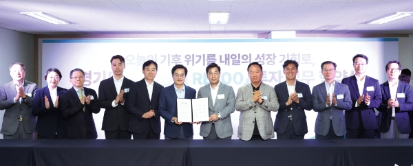 엔라이튼, 경기도 산업단지 RE100 투자 협약 체결