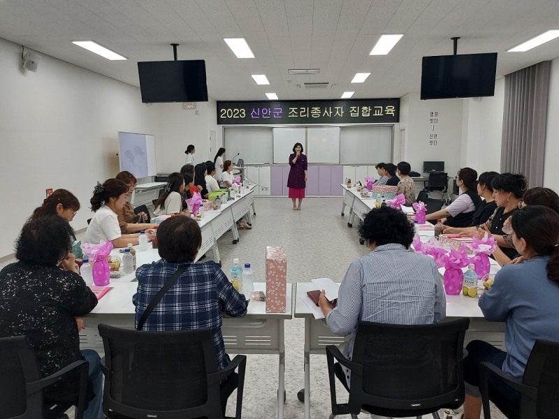조리종사자 집합교육 / 사진=신안군 제공