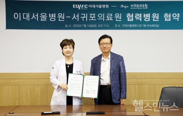 (왼쪽부터)유경하이화의료원장,박현수서귀포의료원장