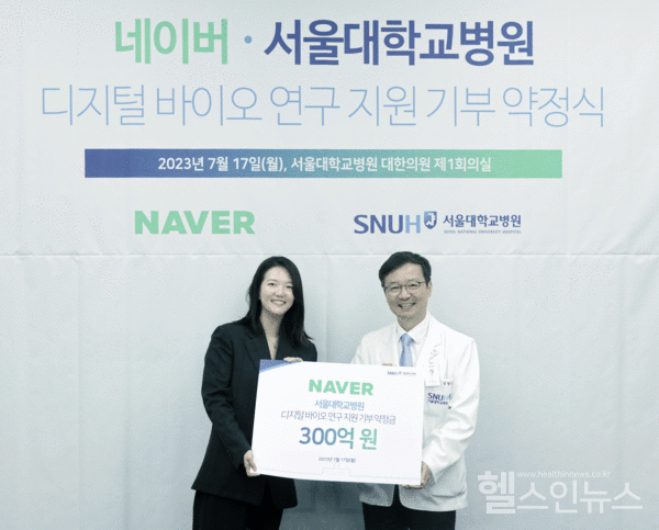 (왼쪽부터)네이버최수연대표,서울대병원김영태병원장.