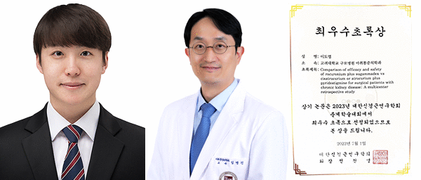 (왼쪽부터)고려대구로병원마취통증의학과이도엽전공의,임병건교수.