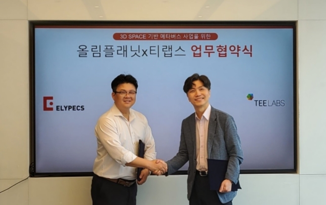 올림플래닛은 지난 17일 서울 삼성동 파르나스 타워에 위치한 올림플래닛 본사에서 실내 공간 디지털 전환 전문기업 ‘티랩스’와 메타버스 기술 및 개발 분야 업무 협약을 맺었다고 18일 밝혔다. 사진은 올림플래닛 안호준 부사장(왼쪽)과 티랩스 황병구 대표가 업무 협약을 마친 후 기념촬영을 하는 모습. (사진 = 올림플래닛 제공)