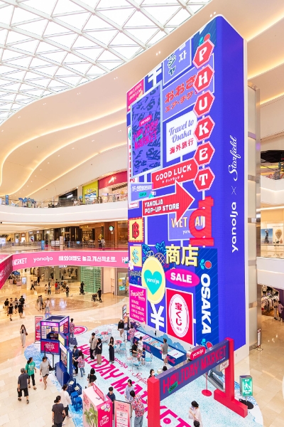 스타필드가 여름맞이 이색 콘텐츠로 무더위를 날려 버릴 수 있는 ‘쏘쿨필드(SO COOL FIELD)’로 변신, 가족·연인과 함께 힐링하는 시간을 선사한다. 사진은 스타필드 하남에서 진행 중인 ‘홀리데이마켓’ 전경.