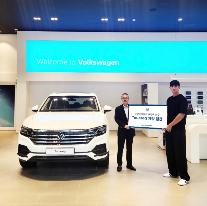 폭스바겐 대구·경북 공식딜러 지엔비오토모빌은 국내 프로야구팀 삼성 라이온즈의 프랜차이즈 스타 구자욱 선수와 2년 연속 마케팅 파트너십 협약을 체결했다. / 사진=폭스바겐코리아 제공