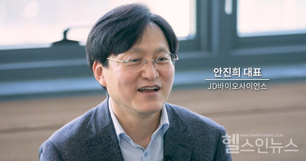 제이디바이오사이언스안진희대표(스타인테크인터뷰자료캡처,제이디바이오사이언스제공)