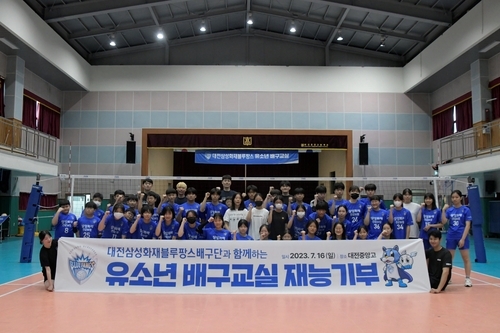 사진: 유소년 배구교실을 방문한 삼성화재 배구단 선수들/ 삼성화재 배구단 제공