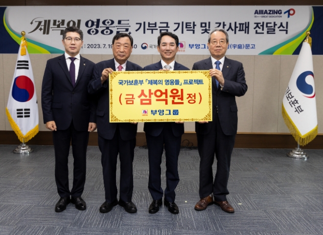 사진=부영그룹 제공