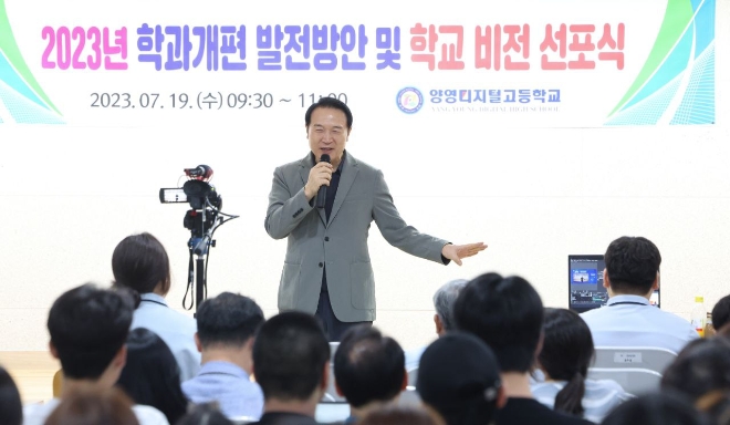 임태희 경기교육감이 19일 오전 성남시 양영디지털고등학교에서 열린 ‘학과 발전 및 학교 비전 선포식’에 참석해 청년들의 무한도전을 강조하고 있다.(사진=경기도교육청)