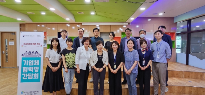 경기 용인특례시 여성새로일하기센터(이하 용인새일센터)가 센터 내 회의실에서 여성 친화적인 기업문화 조성과 여성 인력 고용 촉진을 위해 ‘기업체 협력망’ 회의를 개최했다.(사진=용인시)