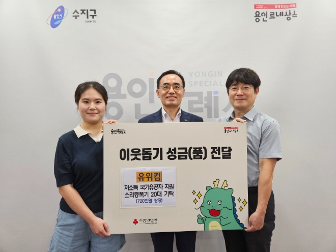 경기 용인시 수지구가 난청인 국가유공자와 어려운 분에게 소리를 되돌려준다(사진=용인시 수지구)
