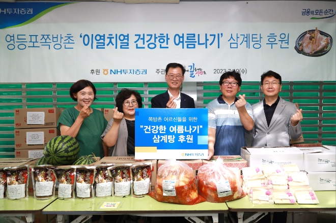 사진=NH투자증권 제공