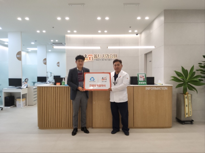 화정새마을금고-옳치치과 업무협약 체결