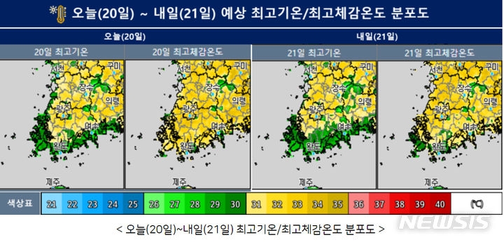 예상최고기온, 최고체감온도 분포도. (사진=광주기상청 홈페이지 캡처)
