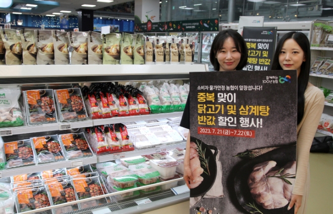 사진=농협 제공