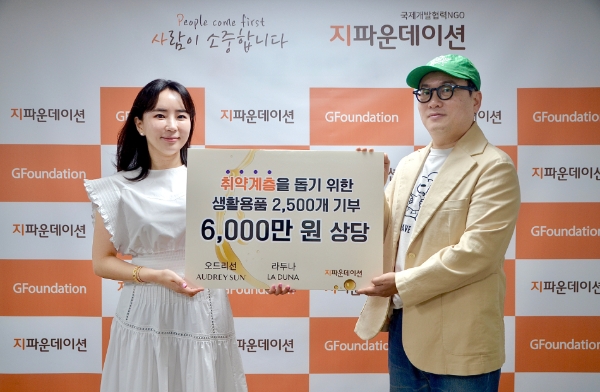 생리대 브랜드 오드리선, 라두나와 취약계층에 생필품 기부