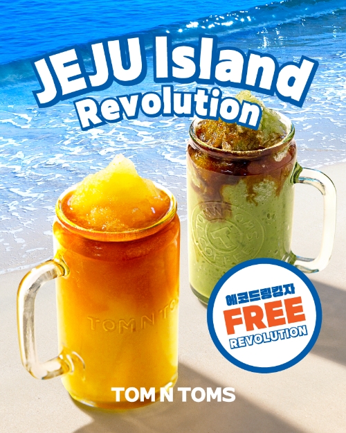 탐앤탐스, 제주 테마 신메뉴 ‘제주 아일랜드 레볼루션’ 출시