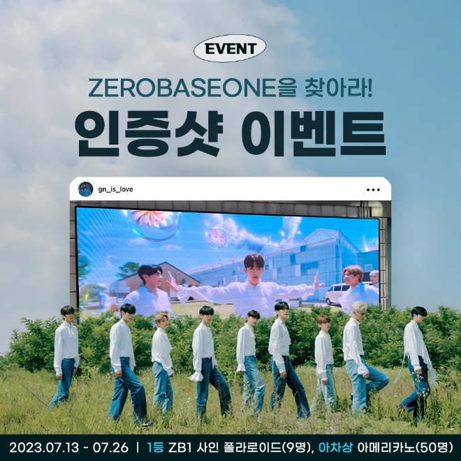 지니뮤직, ‘제로베이스원을 찾아라’ 인증샷 이벤트 열어