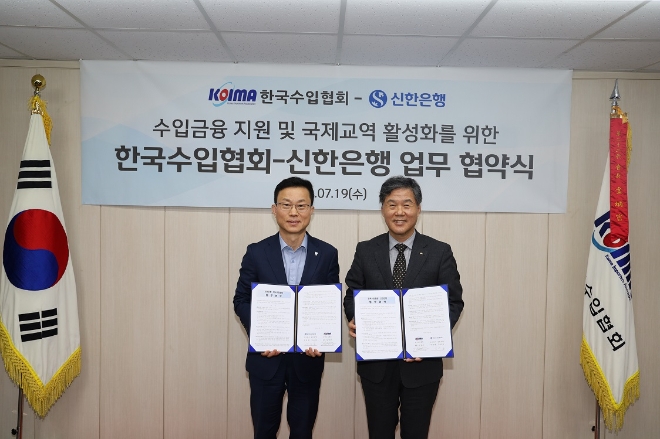 지난 19일 서울시 서초구 소재 한국수입협회빌딩에서 진행된 업무협약식에서 김윤홍 신한은행 기업그룹 부행장(왼쪽)과 한국수입협회 김병관 회장이 업무협약식 이후 기념촬영 하는 모습. / 사진=신한은행 제공