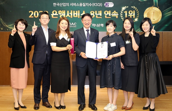 하나은행은 한국능률협회컨설팅(KMAC)이 주관하는 ‘2023년 한국산업 서비스품질지수(KSQI)’ 고객 접점 부문에서 8년 연속 1위 은행에 선정됐다고 20일 밝혔다. 사진은 이승열 하나은행장(사진 왼쪽에서 네번째)이 손님만족 및 소비자보호 실천 우수 직원 및 유관부서 직원들과 함께 기념 촬영을 하고 있는 모습. (사진 = 하나은행 제공)