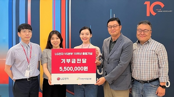 사진: LG전자 VS사업본부 출범 10주년 기념 기부금 전달. (왼쪽부터) 대한사회복지회 이기준 팀장, 대한사회복지회 김문주 본부장, LG전자 허지영 선임연구원, LG전자 정인식 상무, LG전자 김상철 파트장