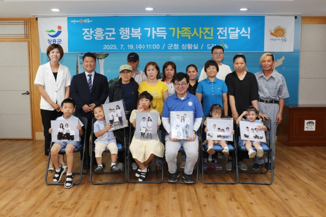 가족사진 전달식 / 사진=장흥군 제공