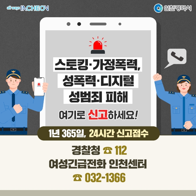 이미지=인천시 제공