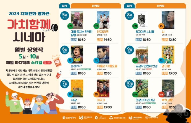 이미지=인천시 제공