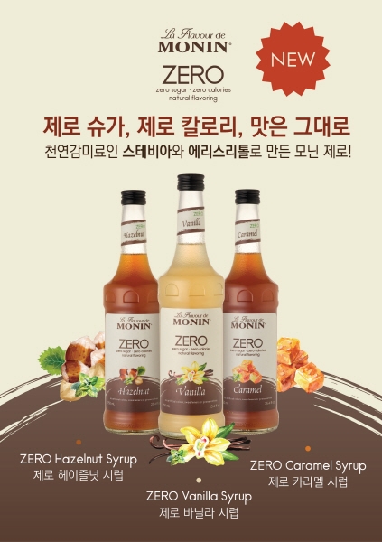 프랑스 프리미엄 시럽 브랜드 모닌, 신제품 '제로 돌체' 라인 국내 출시