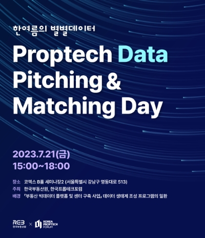 이미지=한국부동산원 제공