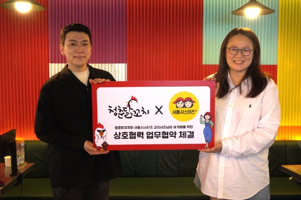 서울시스터즈, 청춘닭꼬치와 글로벌 입맛 사로잡을 '매콤김치맛' 신메뉴 선봬