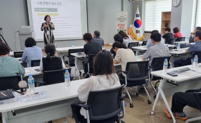 온라인 유통 역량 강화 기초교육 사진 / 사진=한국농수산식품유통공사 제공